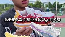 说说GT CUT！两三千你会买这双鞋吗？#球鞋测评 #球鞋测评