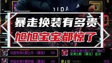 宝哥居然怂了#DNF、#DNF110级版本、#DNF十四周年、#地下城与勇士 