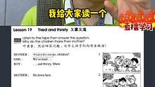 你知道怎样通过平时读课文，来提高我们的发音水平吗？#英语 #英语口语 #英语学习 