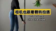 #钢管舞老师的控制力 这核心力量太绝了