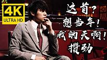 【4K重制】周杰伦feat费玉清《千里之外》MV修复版！