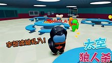 Roblox太空狼人杀：打扮成宇智波鼬的样子去刀人！然后再报警！