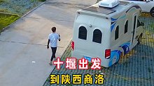170公里跑了7小时，陕西这路况堪比西藏