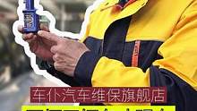 开坏三辆车才明白！#汽车保养与维修 #专业维修保养 #汽车用品 #每天一个用车知识 