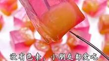 又到了吃#果冻的季节，在家给孩子做个葡萄味的，用#白凉粉 做非常简单好吃#自制果冻 
