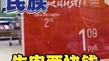 #战斗民族 用四百多的辣椒️炖四块钱俩的猪蹄儿 就这么豪亨#海外奇遇见闻录 #俄罗斯食品推荐 #海外