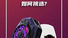 散热背夹横评：如何挑选？#散热背夹 #黑鲨 #一加 