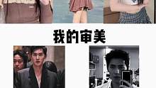 让双子这么专一的只有杨洋了 #向全世界安利#我的长相VS我的审美