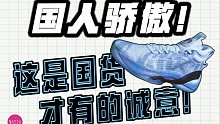 让NBA球员羡慕的“进口鞋”，诚意满满的国货—KT7 Pro 淬炼开箱（有彩蛋）