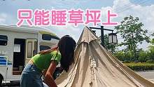 看好你们的老公，我出门了…… #房车 #房车旅行 #户外露营 #房车自驾游 #露营 #旅行