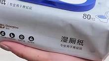 湿厕纸只有一辈子不用和用一辈子的区别#湿厕纸 #厕纸