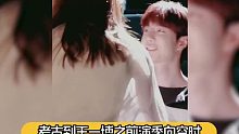 王一博演季向空时的一个搂腰花絮，这时候的他好甜啊～我可以浅浅代入一下嘛？