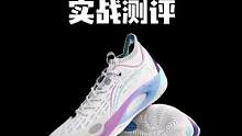 韦德808二代ultra实战测评：结合了市面上几乎所有去中底化球鞋的优点，颜值和实战性能你会打几分呢