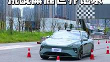 蔚来ET7挑战麋鹿测试世界纪录，B区都没压力