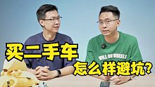 买二手车被骗了，怎么办？