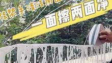 这款玻璃擦提高了家政的工作效率，你竟然不知道？！#擦窗神器 #擦玻璃神器 #创作灵感   