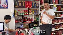 农村小伙把超市饮料上架，媳妇中午请吃大盘鸡，妹妹这下吃撑了