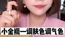 老粉都知道我之前黄气比较大，我确实改善了很多#调理身体 #女性 #好物种草#亲测分享 