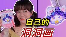 这个夏天，我要做个迷你版的自己随身携带