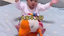 一早起床，听到音乐就嗨起来了#记录成长的每一个瞬间 #人类幼崽成长记 #奶爸带娃