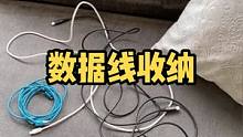 用完的厨房纸巾筒别扔了，用来收纳数据线电源线，太好用了#生活小妙招 #收纳整理 #废物利用 #数据线