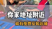 汽车玻璃膜你自己真的贴不了，而且贴膜一定要选择隔热数据好的膜同时还能包安装#汽车玻璃膜#汽车太阳膜#