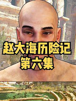 伊拉心儀趙大海，女皇卻不同意！
#騎馬與砍殺2 #單機(jī)游戲 #steam游戲 