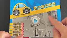 驾驶技巧书，新手司机上路可以看看。#驾驶技巧 #新手上路 #新手练车 #新手司机上路