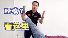 腰臀大腿牵扯问题，这样牵拉肌肉和神经