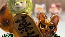 潮玩开箱 菜大气粗菜狗大力招财猫 #潮玩 #潮流玩具 #日常拆盲盒 #手办 #大力招财猫 #菜狗 #