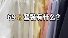 四种衬衫、十几种格裙可选，不搞虚的，就真的实诚#jk #格裙 #夏日穿搭