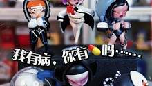 酷妹必备！SUVII疫苗系列盲盒！#我的玩具分享 #SUVII #潮玩手办 #潮玩 #日常拆盲盒 #