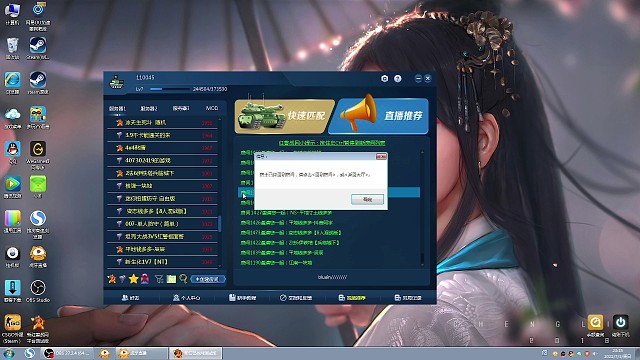 冰天王预选赛四强，我被255带走了，无缘冰天王了。