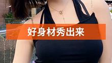 #好身材秀出来 #最美车模 #集结吧光合创作者