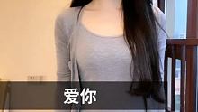 宝  如果我和她同时掉水里了  你是先救她 还是先笑我呀
 #爱你 #爱你王心凌