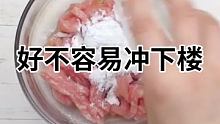 书名《好不容易冲下楼》 #每日推文
