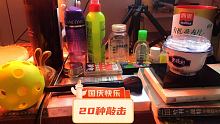 从家里挑选了20种，大家听听喜欢哪种 #国庆节快乐 #声控