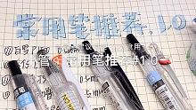 写字部分请调至50秒观看哦❤️
 #常用笔推荐 #Fairy小管 #手写声控