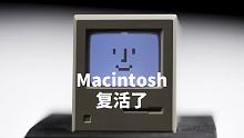 快来帮下忙！乔老爷子的棺才板压不住了、38年后Macintosh复活了。 #科技  #高新数码 