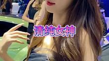 这谁顶得住啊 #清纯女神 #最美车模 #集结吧光合创作者