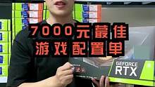 6000多这个配置已经很良心了，你们觉得6000多的电脑是什么级别的？