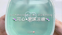 【史莱姆】白菜大碗的液体胶水潭子 就是有点照骗