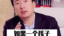 做一个懂教育会教育的父母，就是给孩子成长的礼物#家庭教育#育儿 #父母课堂 