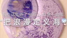 我所理解的喜欢就是下意识的惦记
 #格格的后花园 中午好呀~