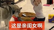 万万没想到居然让我吃？！ #宠物和孩子