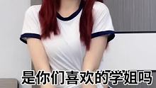 放学别走 #学姐驾到 #体操服 #是你喜欢的类型吗