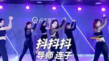 #EXID  冷艳迷人！热门歌曲《抖抖抖》#韩舞翻跳 黑色氛围感十足，太撩人啦~ #零基础爵士 
