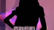艾特一个人排位必连跪 #霓虹剪影  #可瑶儿