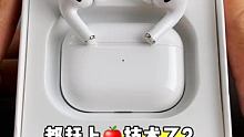 华强北超果技术了,配置我就扶你，哈哈 #华强北airpods #悦虎三代 #华强北耳机固件升级
