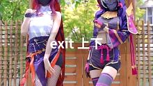 男生最顶不住女生叫他什么？ #原神 #荒梦藏虞渊 #EXIT